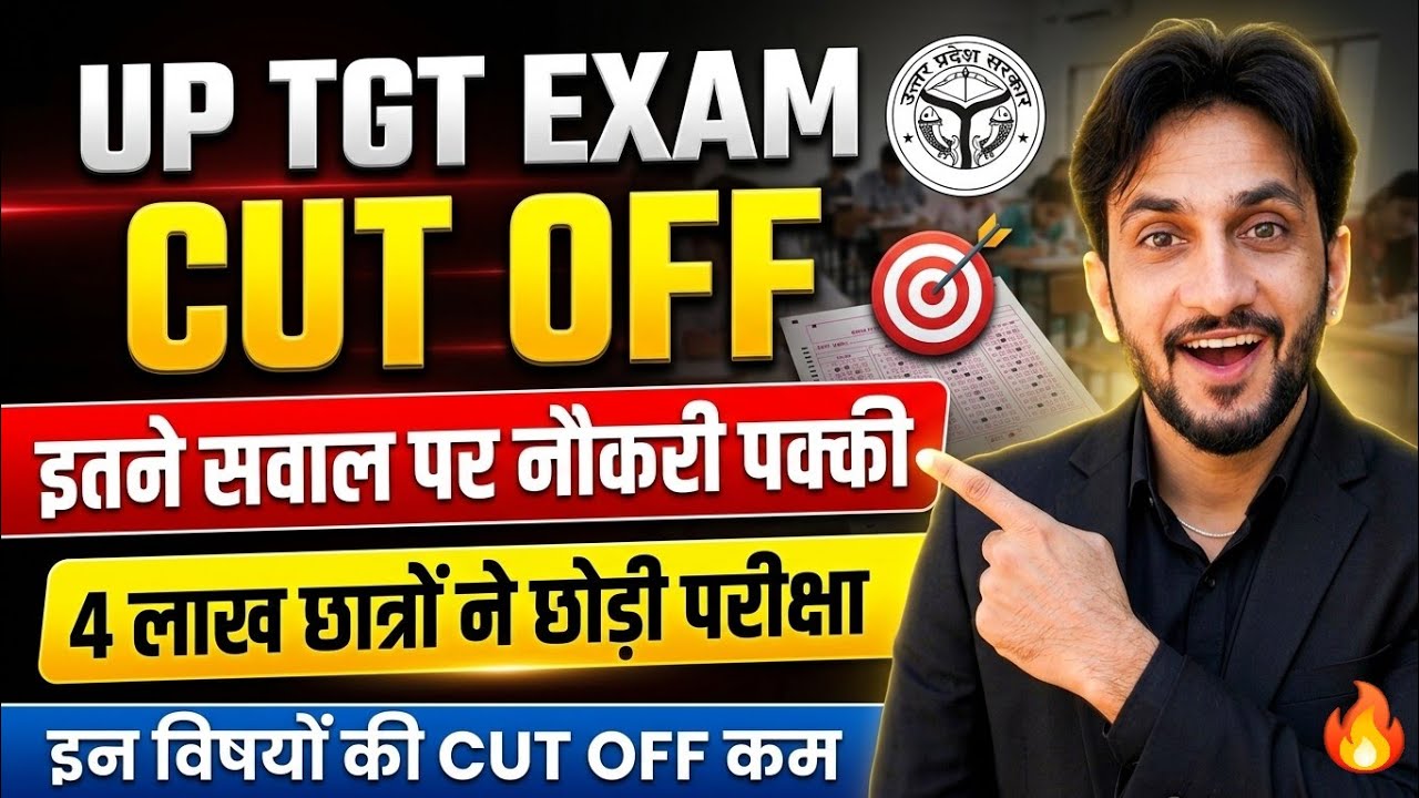 UP TGT Cut Off And Result Date | All Subject Wise Cut Off 