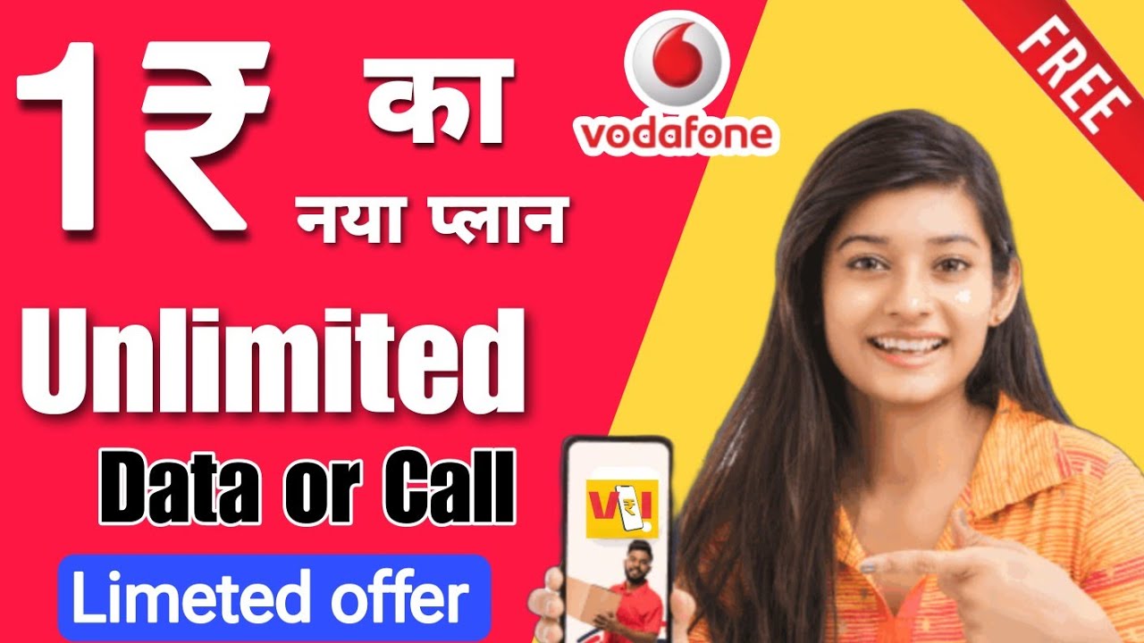 vodafone minimum recharge forincoming calls only 1 ₹ | vodafone idea recharge plan 2024 only ₹1