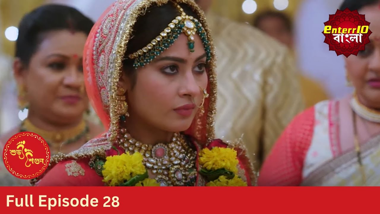 Subh Shagun | শুভ শগুন | Full Episode 28 | Enterr10 Bangla