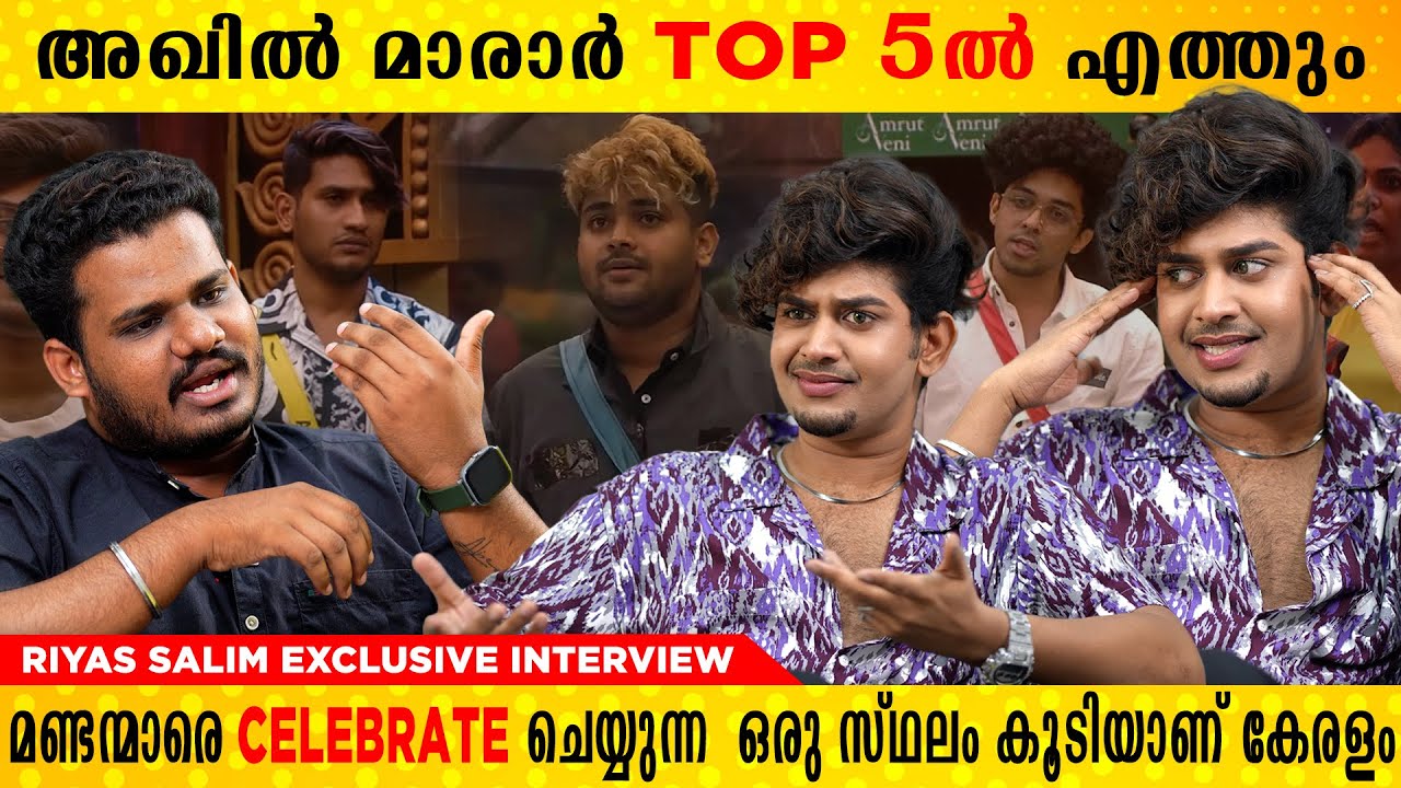 അഖിൽ മാരാർ സ്ത്രീകളോട് പറയുന്നതൊക്കെ Extremely Toxic | Riyas Salim | Exclusive Interview