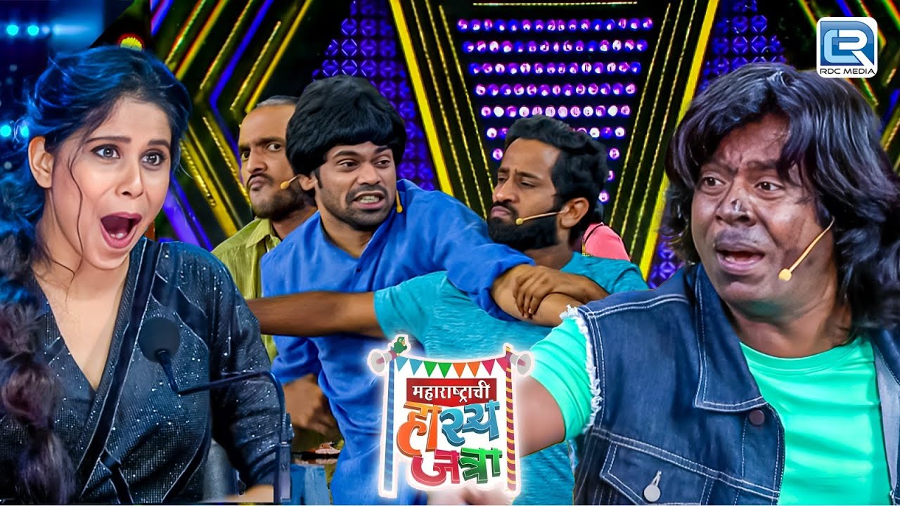 एवढ्या काळ्या रंगावर पण हा काळा रंग उठून कसा दिसतो रे | Maharashtrachi Hasyajatra | Funny Episode