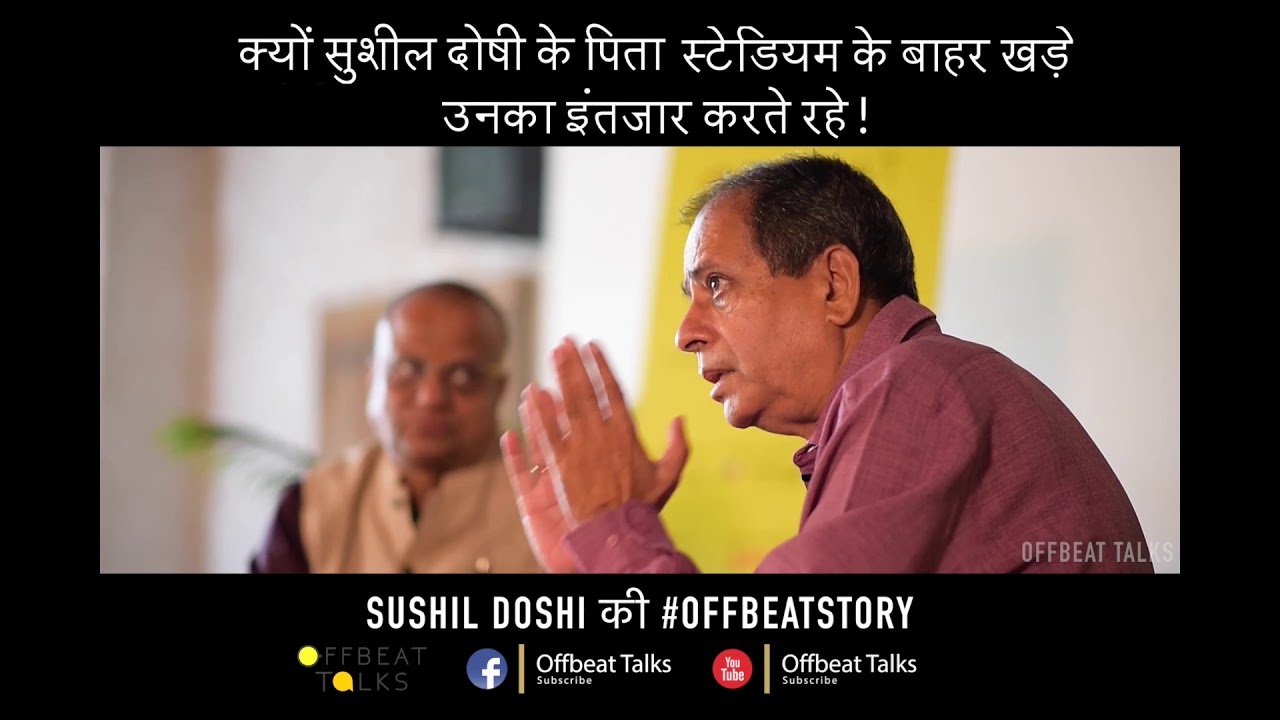 Sushil Doshi II How He Became The First Hindi Cricket Commentator of India
