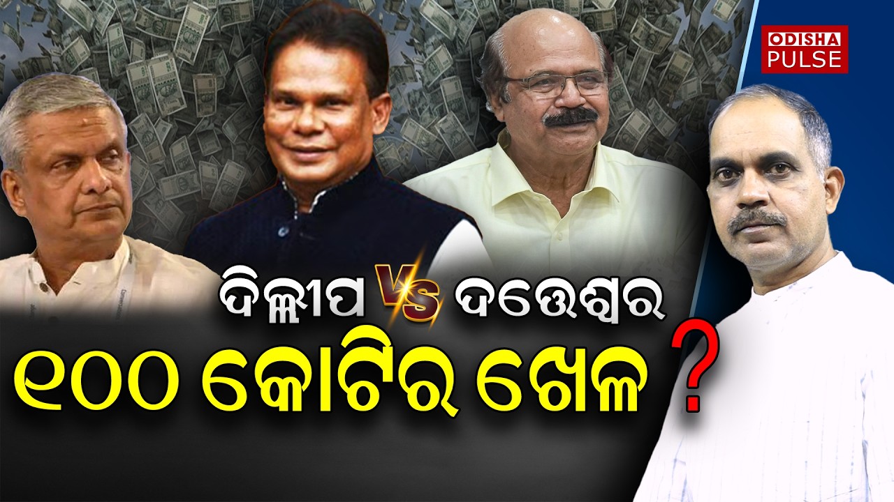Rajya Sabha Battle : Possibility of Cross Voting ? || Editorial Show(EP-683) ||ODISHA PULSE