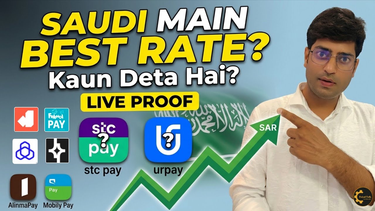 Best Exchange Rate App in Saudi Arabia 2026 | sabse Jyada exchange rate kis app se milta hai