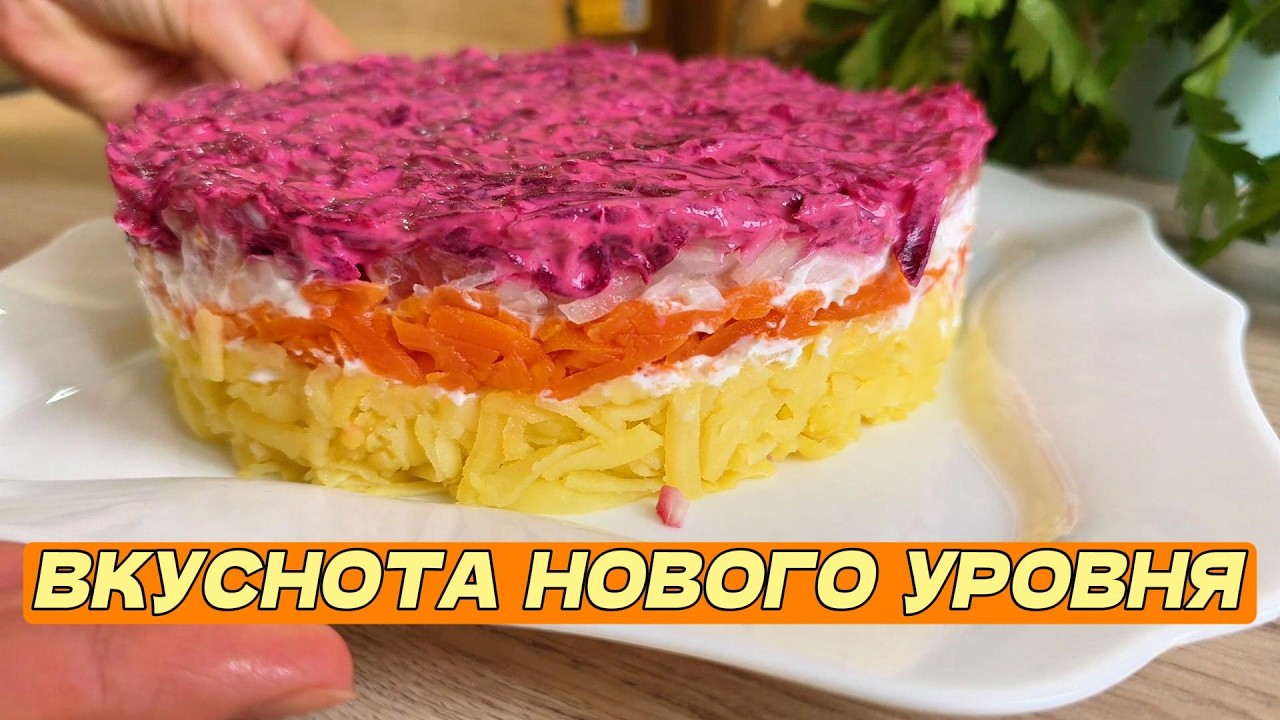 НЕ ШУБА, А МЕЧТА! Лосось вместо селедки. Слоеный салат в кольце.