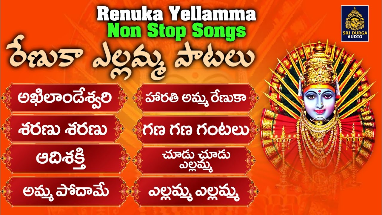 RENUKA YELLAMMA FULL SONGS || Renuka Yellamma Songs 2024 || Ammavari Songs l bhakti#Sridurga Audio