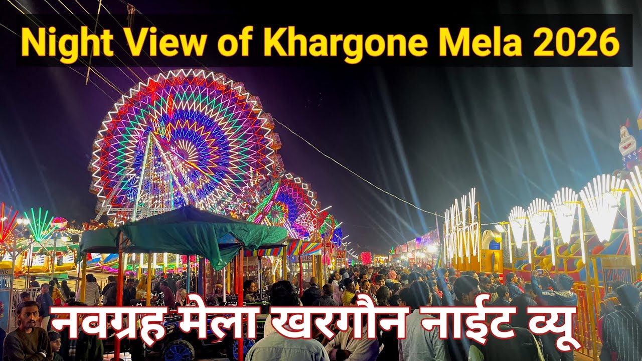 Night View of Khargon Navgrah mela 2026 #khargonemela #mela2026 #youtubevideo  