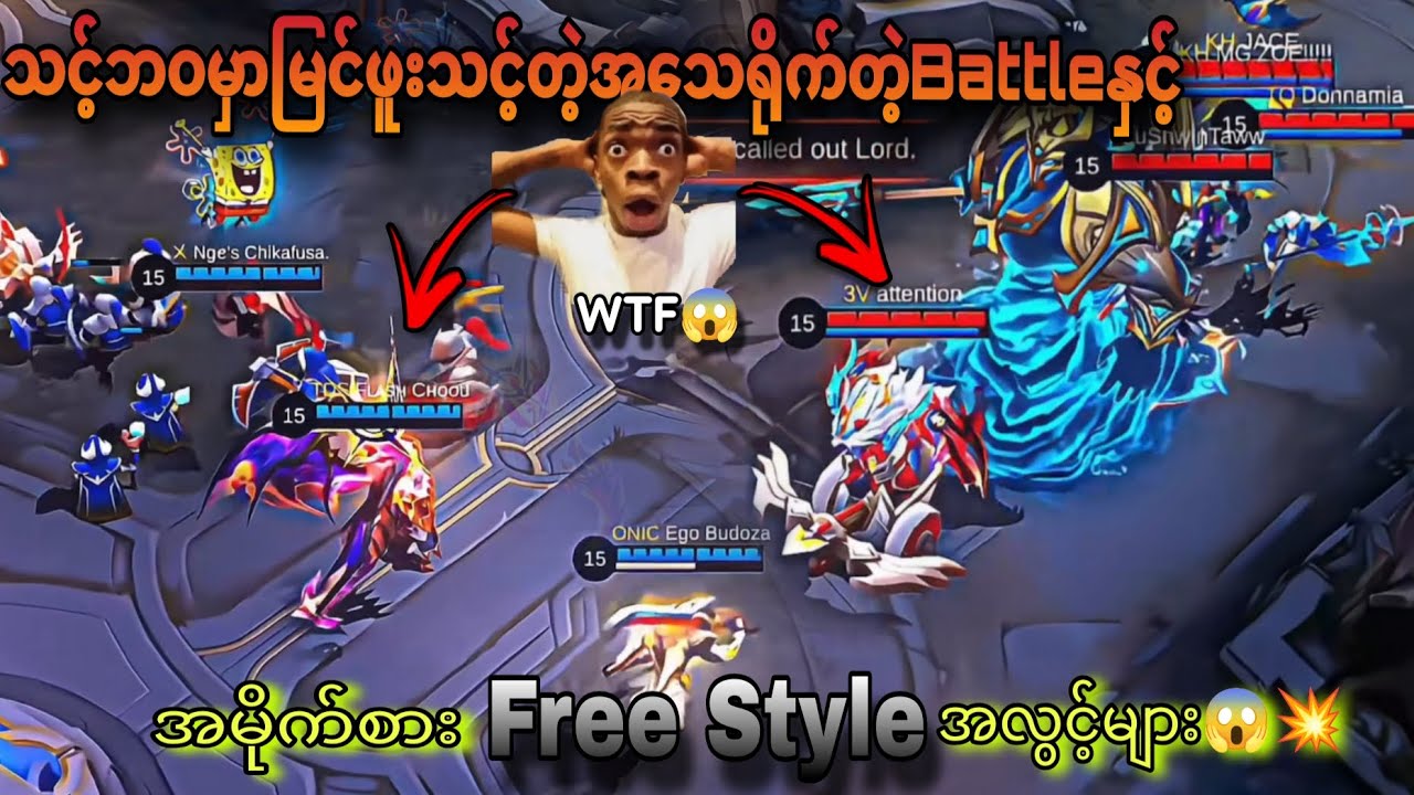 သင့်ဘဝမှာမြင်ဖူးသင့်တဲ့အသေရိုက်တဲ့Batteနဲ့အမိုက်စားFree styleအလွင့်များစုစည်းမှု😱😱💥