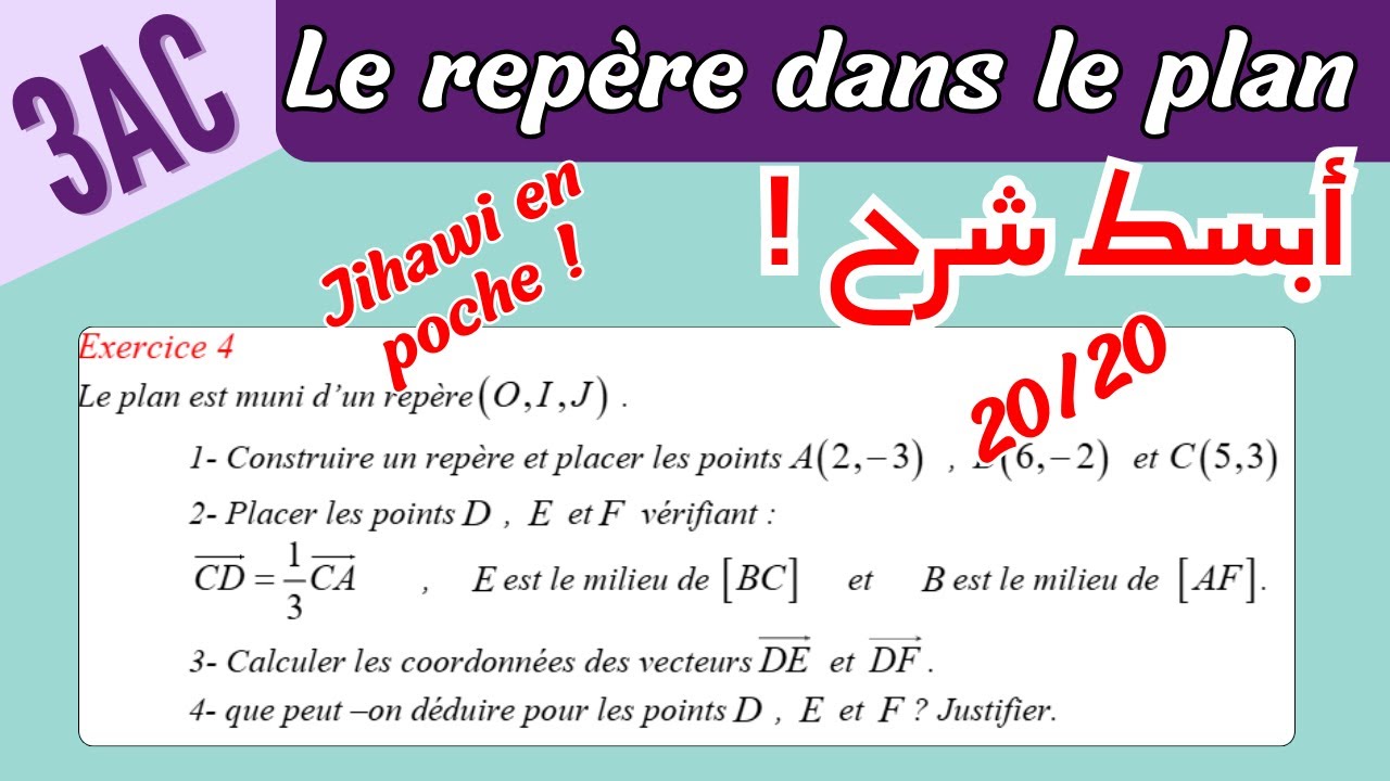 🔥Le repère dans le plan 3AC EXERCICE 4⚡بطريقة بسيطة✔️!