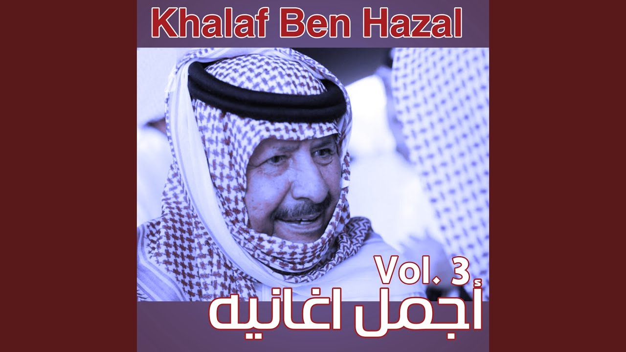 Bahgat al 3uon