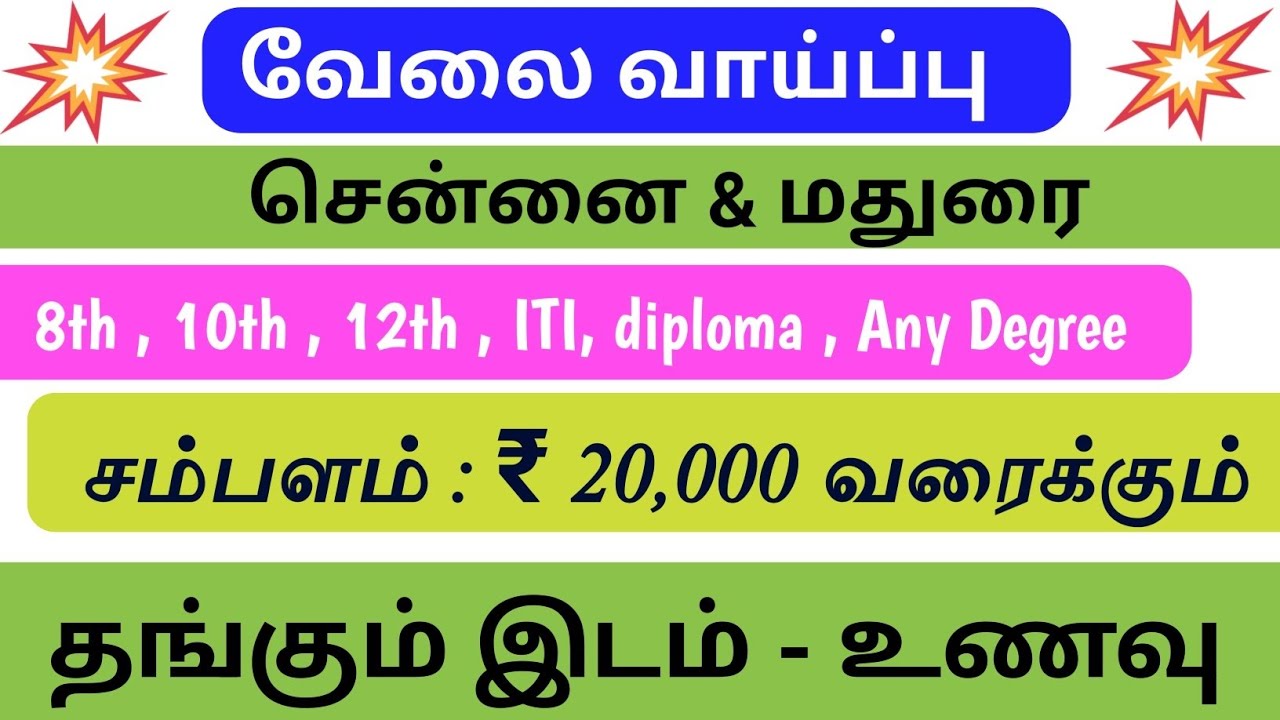 MANUFACTURING JOBS IN CHENNAI | MACHINE OPERATOR JOBS | MANUFACTURING COMPANY | CHENNAI JOBS 2026