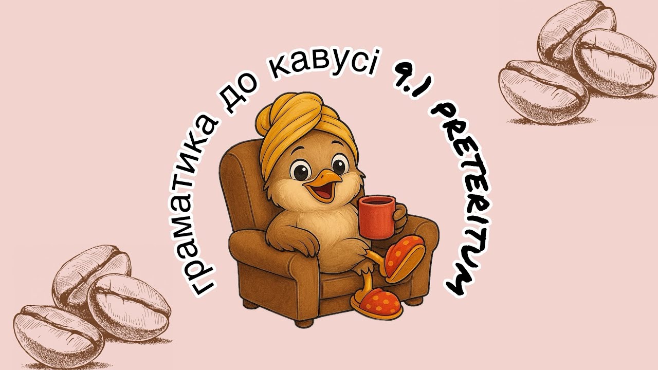 Граматично до кавусі 9.1. Preteritum 