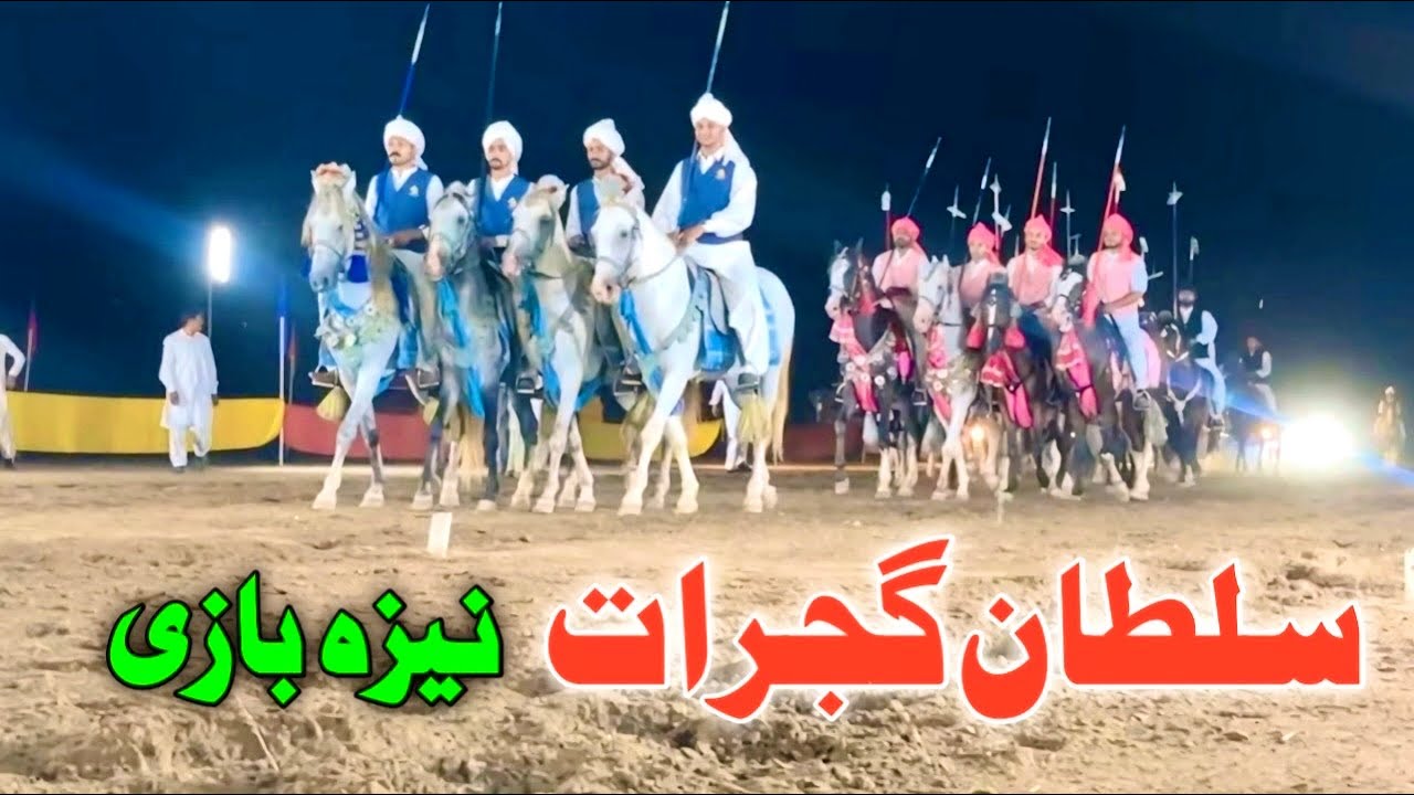 Sultan E Gujrat Nezabazi | Documentary