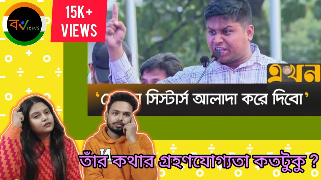 Indian Reaction On | Does India want to make Bangladesh Palestine? | Hasnat Abdullah | Sharif Osm...