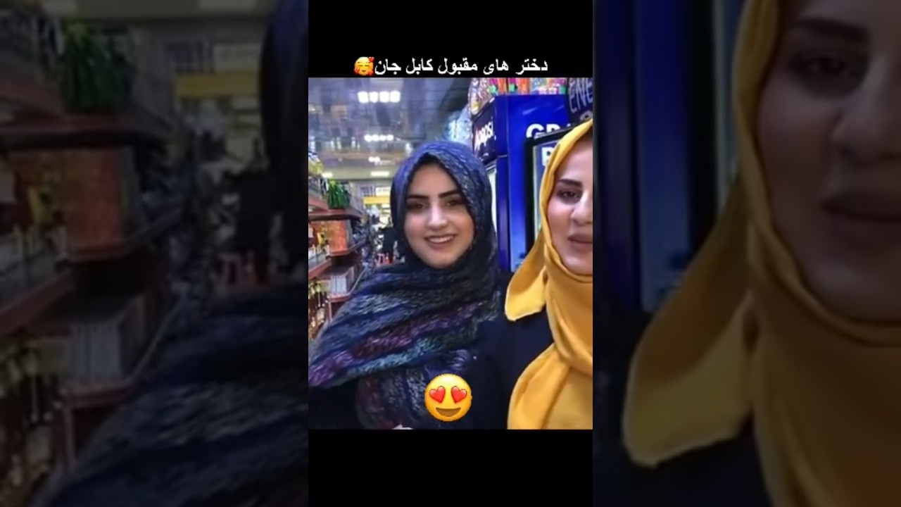 Beautiful girls of Afghanistan #short #viral #explore
