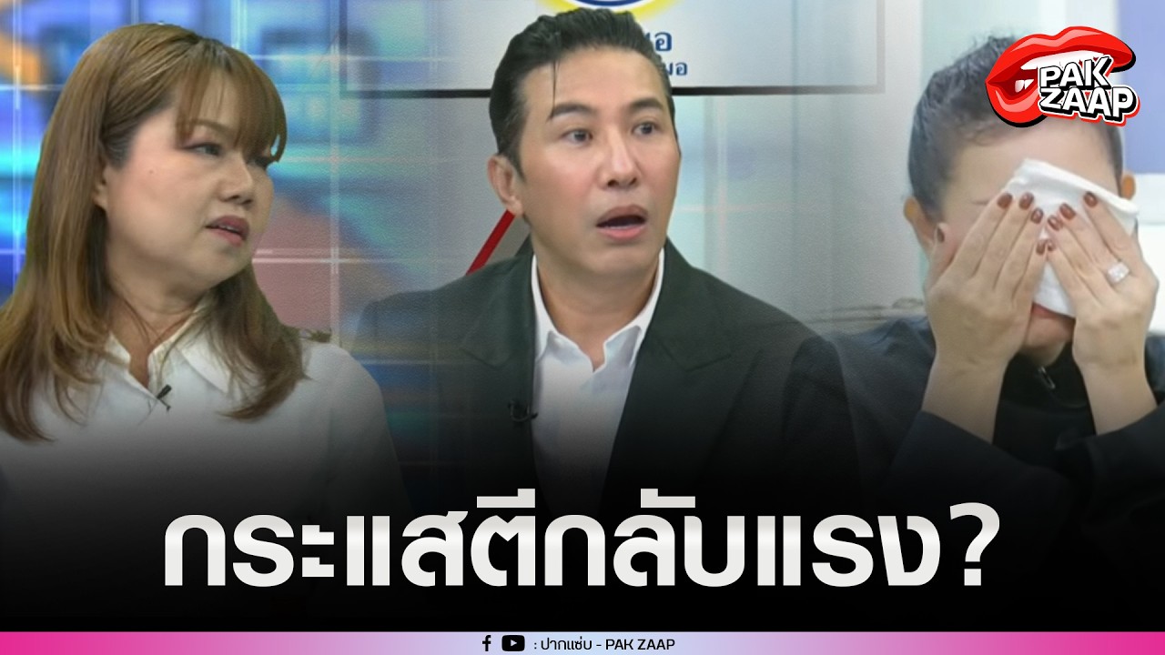 รถทัวร์หันหัวกลับ?'ลูกสาว เด๋อดอกสะเดา'ขอความเป็นธรรมให้'พ่อป่วยติดเตียง'ชาวเน็ต เมนต์สนั่น?