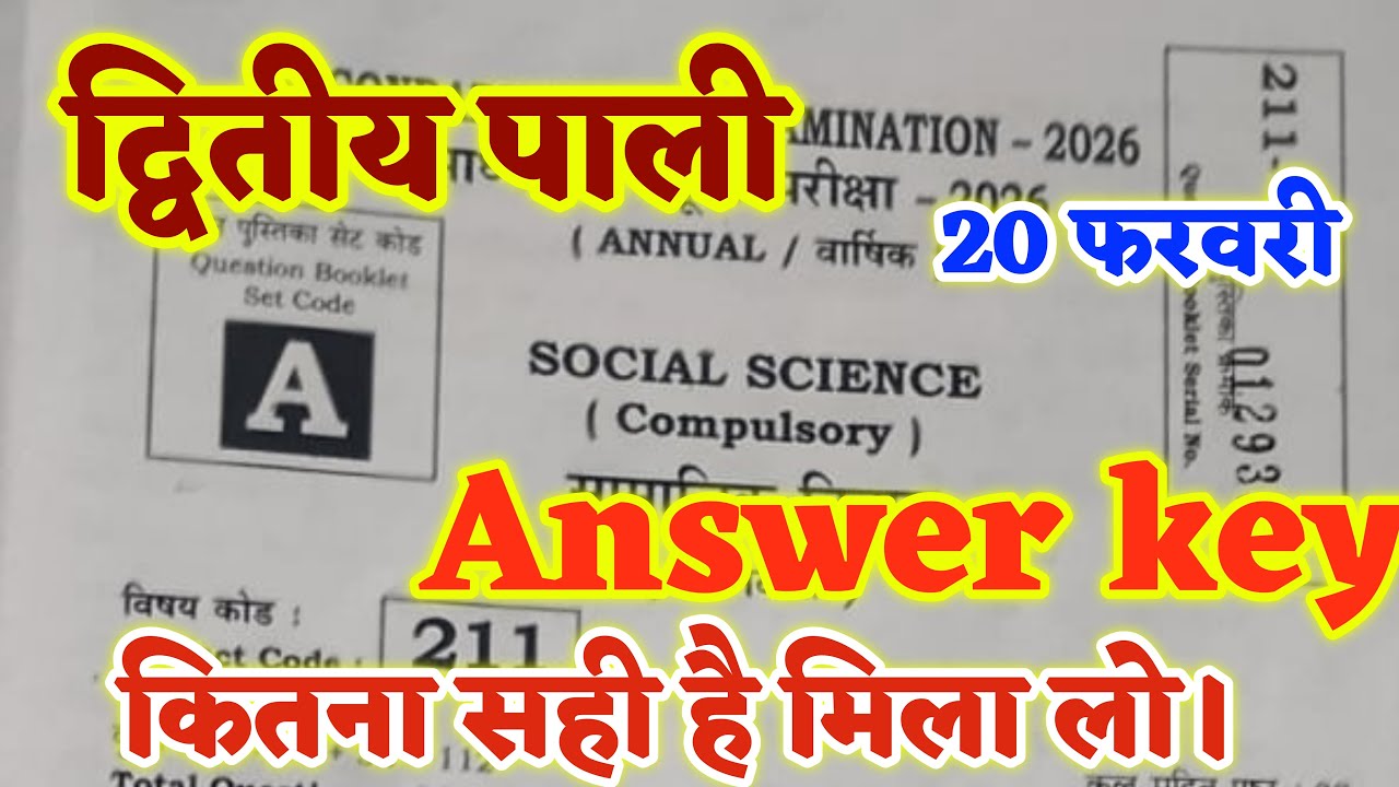 Set A 20 February 10th Social Science Answer key Set  2026 ।। 10th social science answer Key 2026