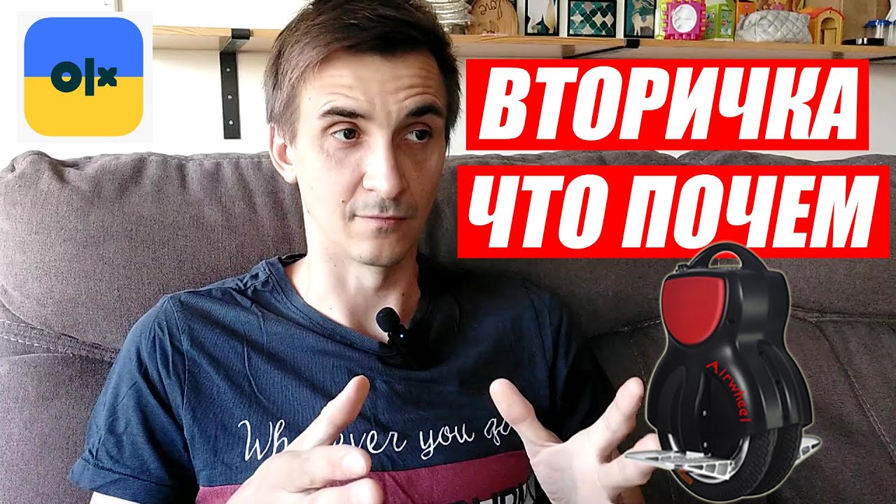 💰ЦЕНЫ МОНОКОЛЕС НА ВТОРИЧКЕ | ЧТО ПОЧЕМ НА OLX | EUC KYIV UKRAINE
