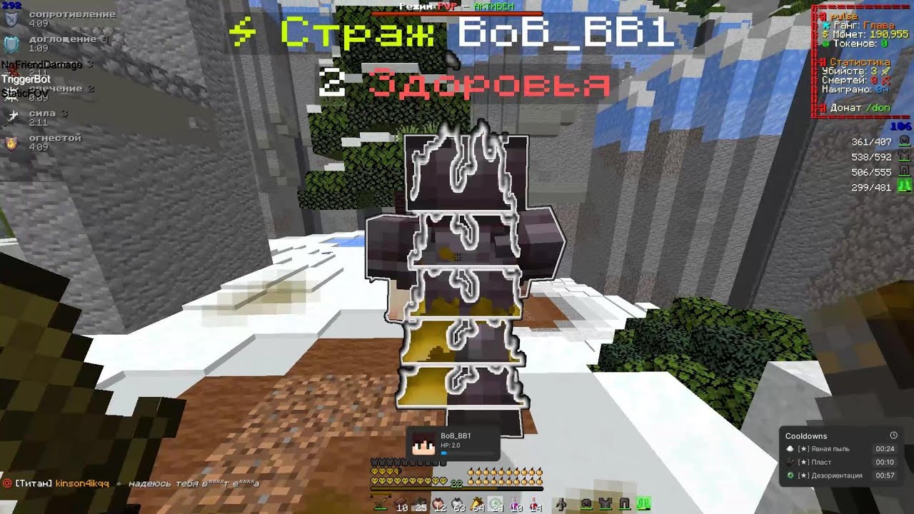 PvP Funtime | new vipe | doomsday