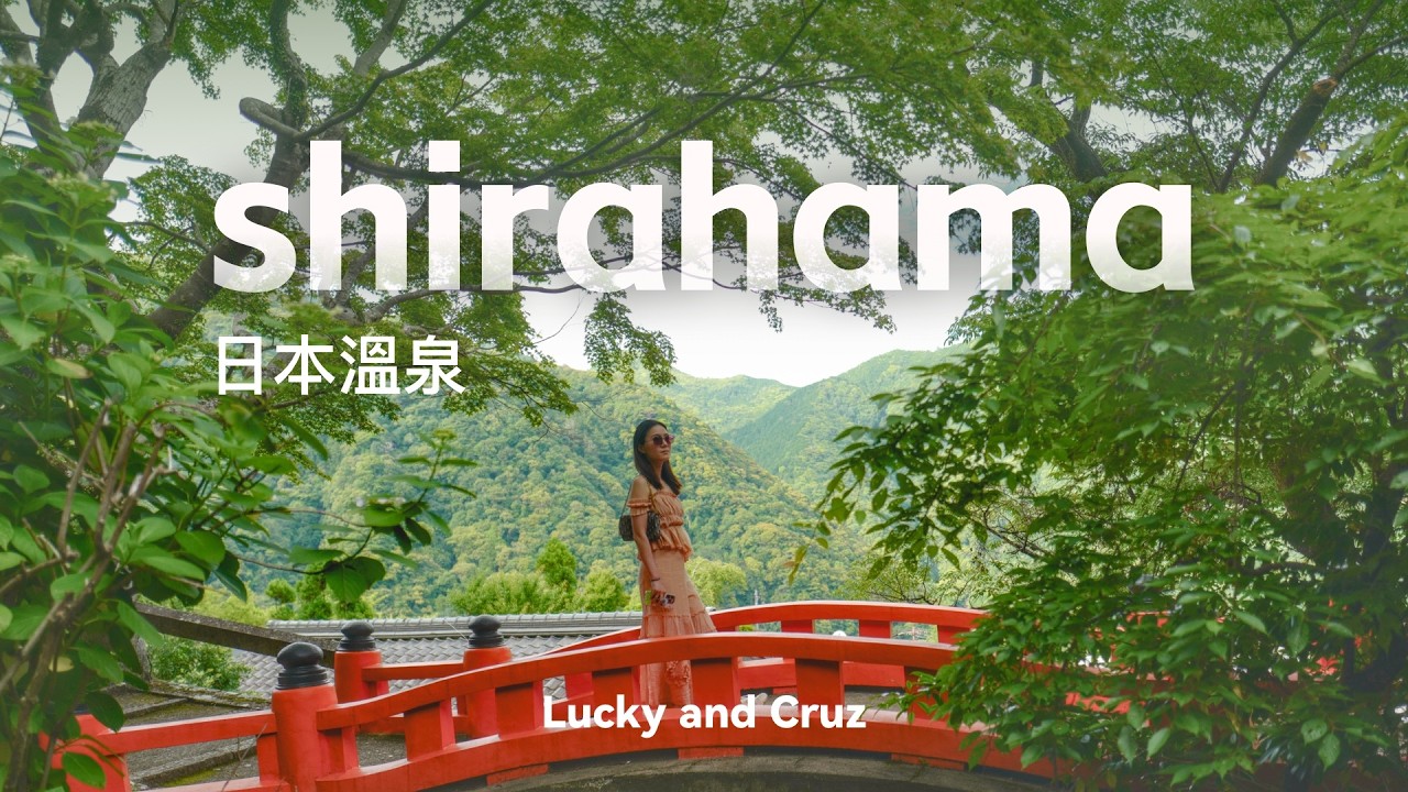 雙人白濱溫泉之旅｜「和歌山玩什麼」白濱網紅海舟溫泉酒店，泡湯放鬆、吃到飽的兩天一夜小旅行 | Hot Springs, Food & Seaside Chill