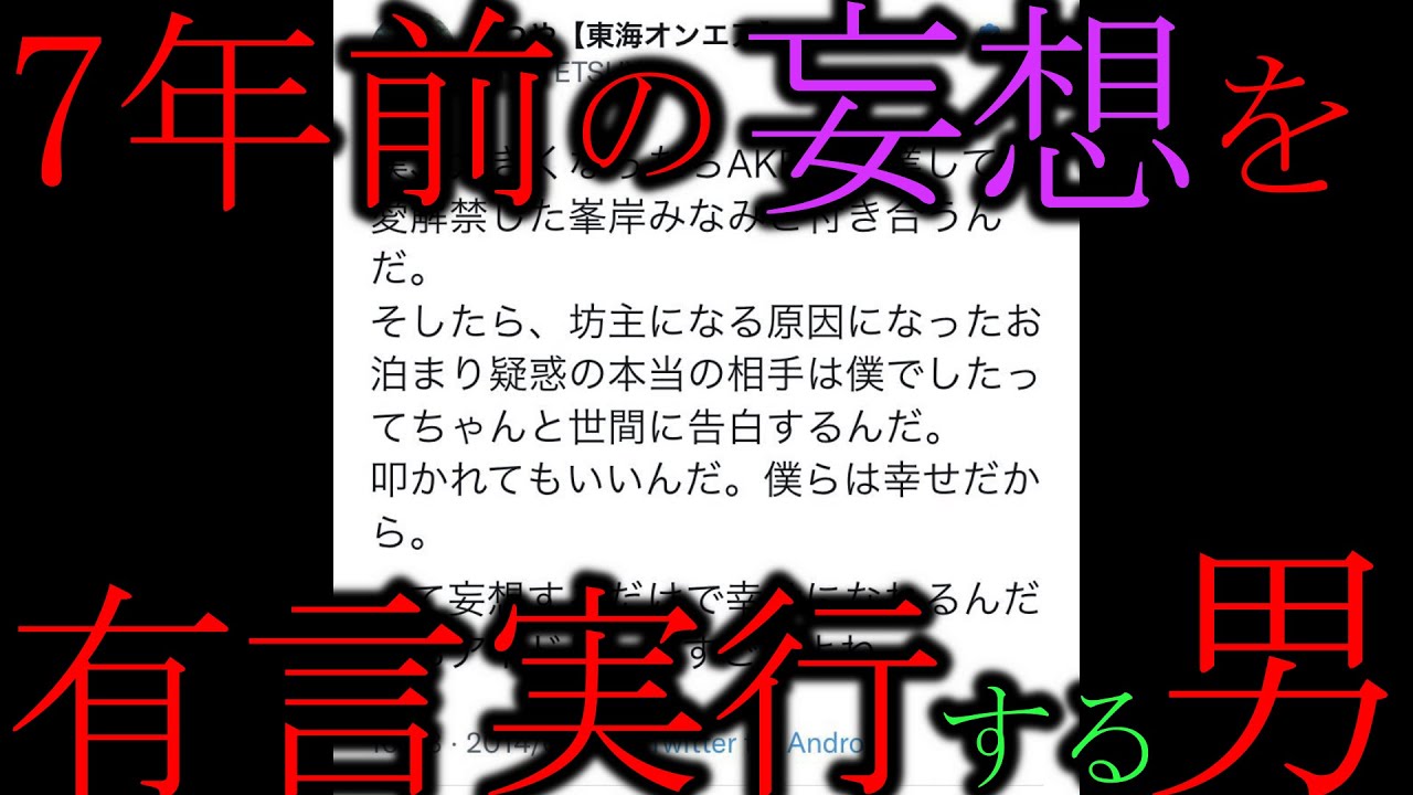 【てつや熱愛報道】7年前のツイートがすげぇ！と話題になってる件について・・・