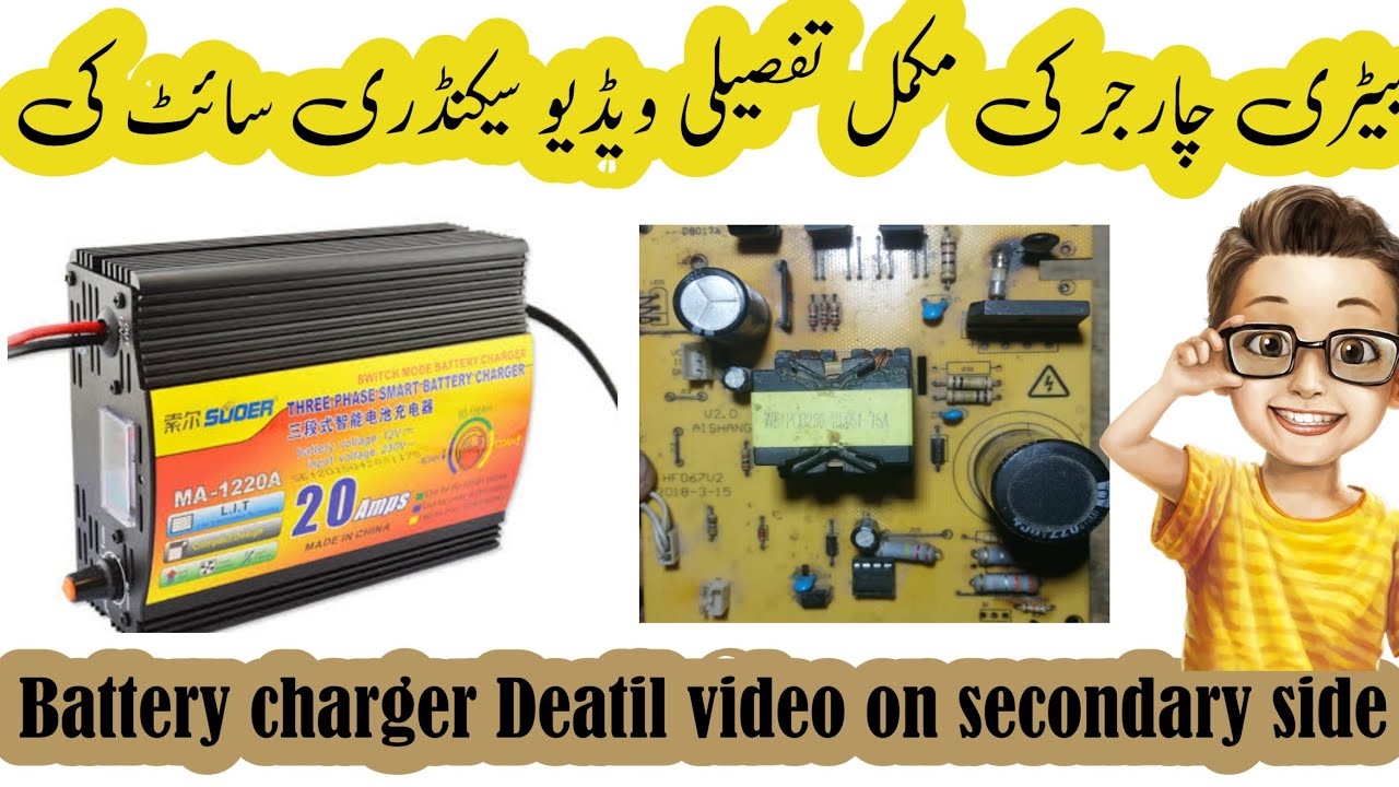 20/30/Ampir Battery charger Secondary side || Battery charger Full Deatil video on secondary side