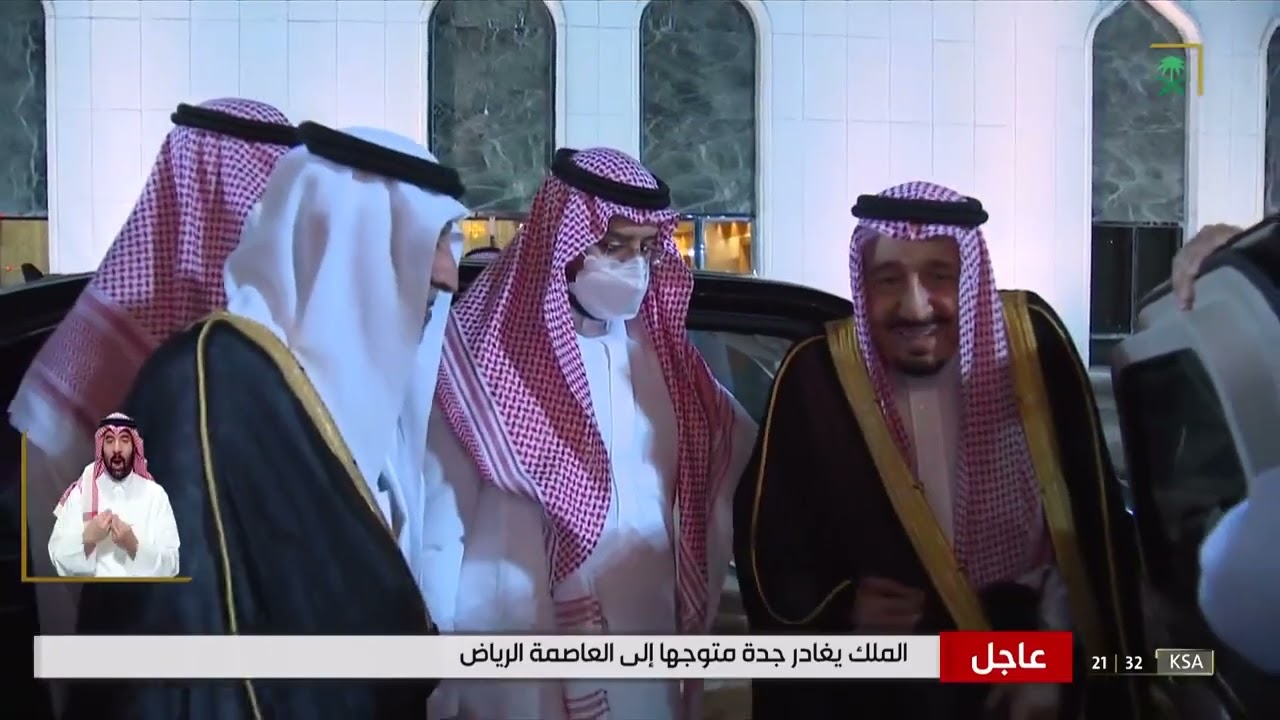 #خادم_الحرمين_الشريفين يغادر - بحفظ الله ورعايته - جدة متوجهاً إلى الرياض.