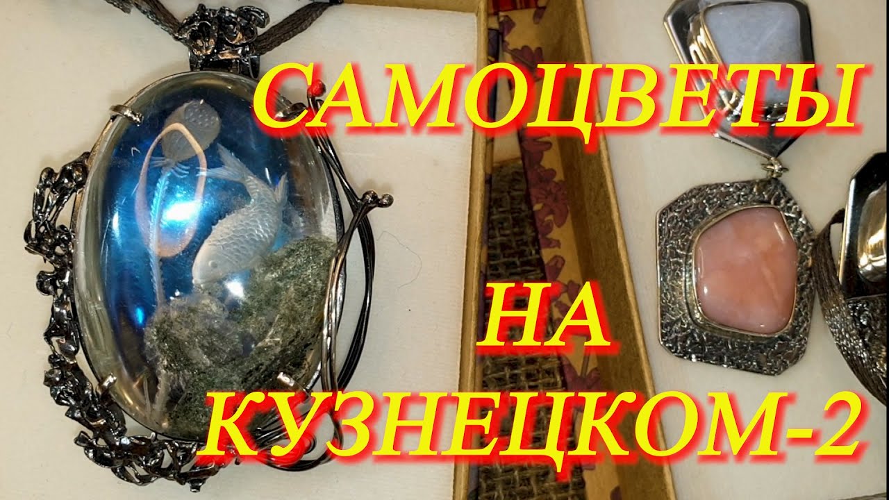 Москва. Май 2021. Московский Дом Художника. Ювелирная выставка - 