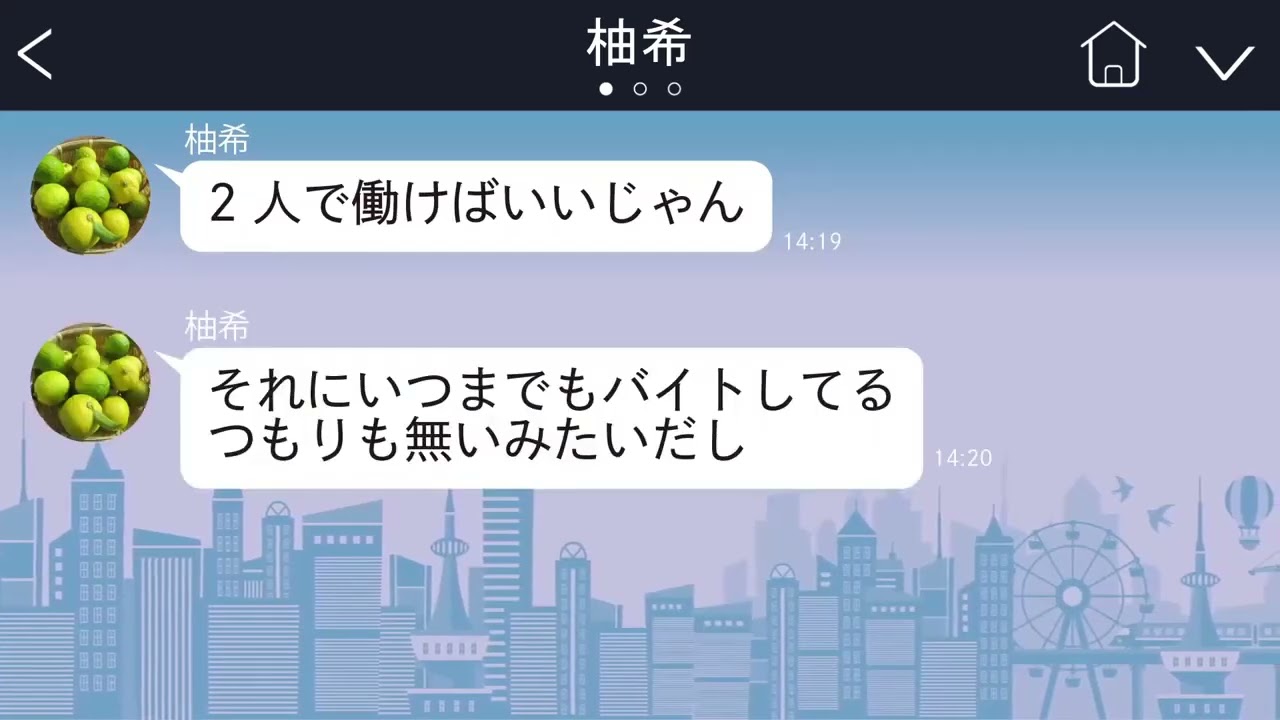 【LINE】妻が待望の妊娠。喜ぶ俺に、妻「あんまり喜ばないで。浮気相手の子だと思う」→浮気の証拠を見せられ離婚。１年後、元妻「やっぱりあなたの子かも」←は？【総集編】