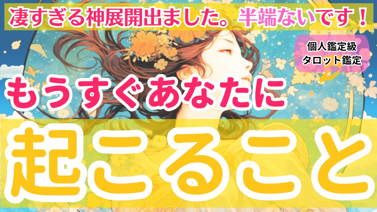 選択肢○の方……❣️