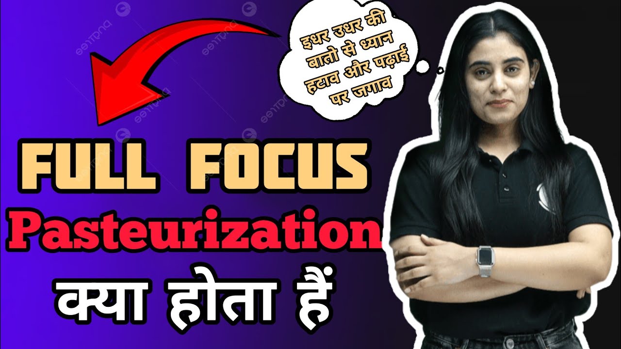 What is Pasteurization | Pasteurization kya hota h |