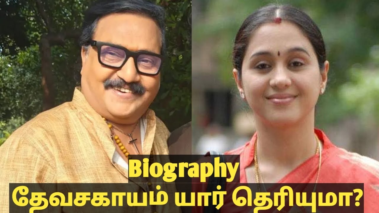 எதிர்நீச்சல் சீரியல் நடிகர் தேவசகாயம் யார் தெரியுமா? ethirneechal devasagayam biography