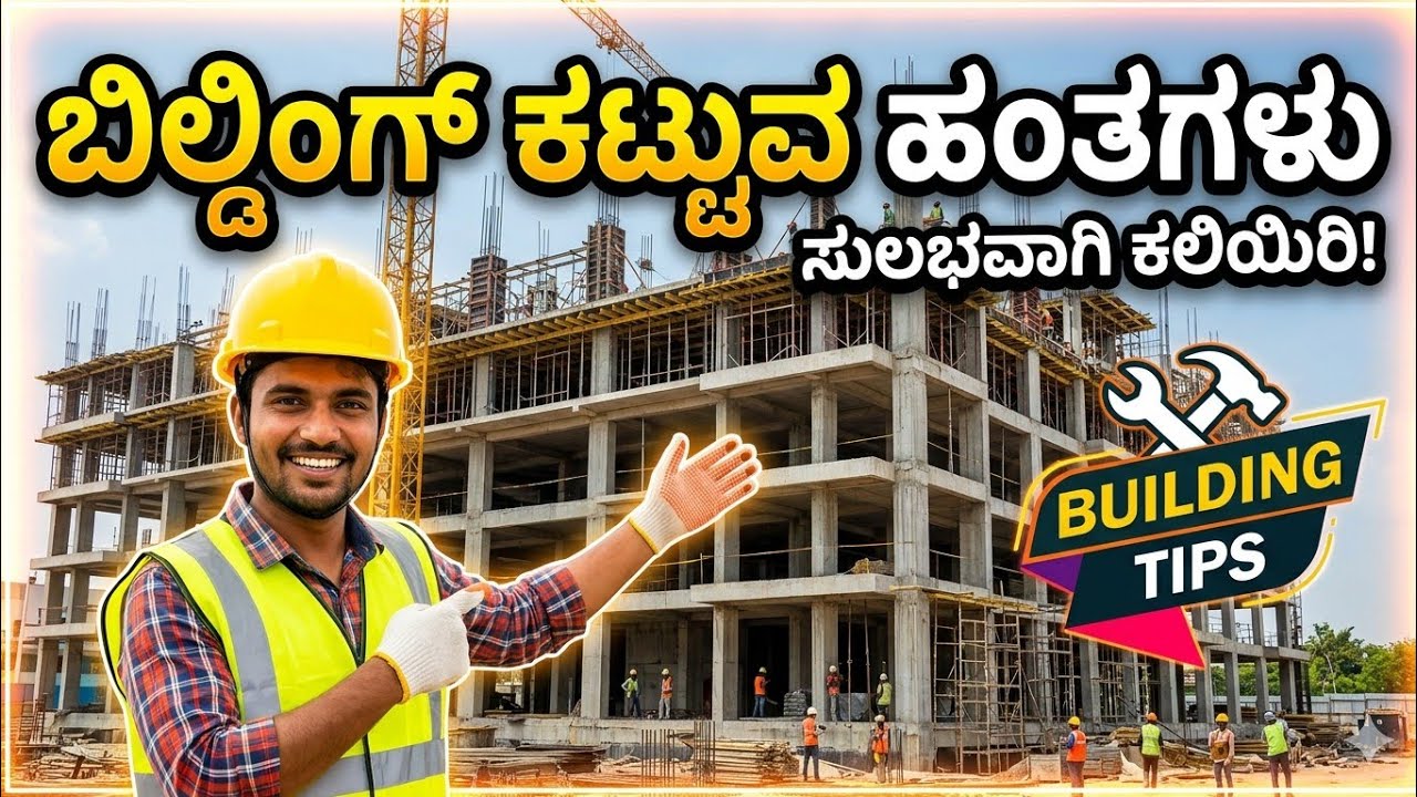 ##construction 