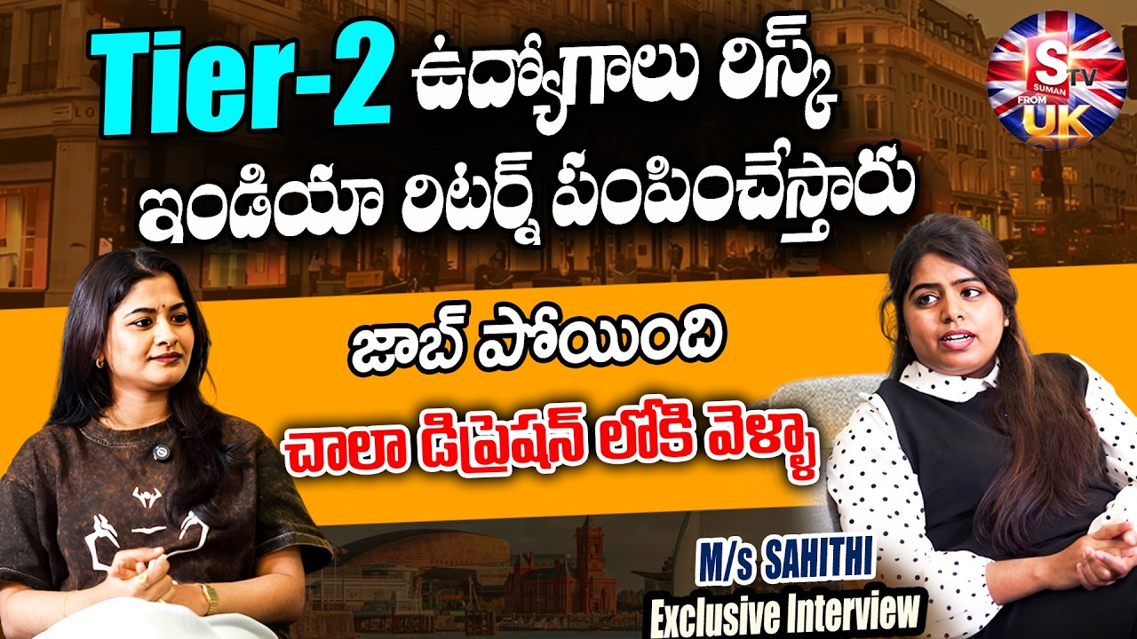 UK Career Guide | M/s Sahithi’s Struggles and Inspiring Career Journey | SumanTV UK