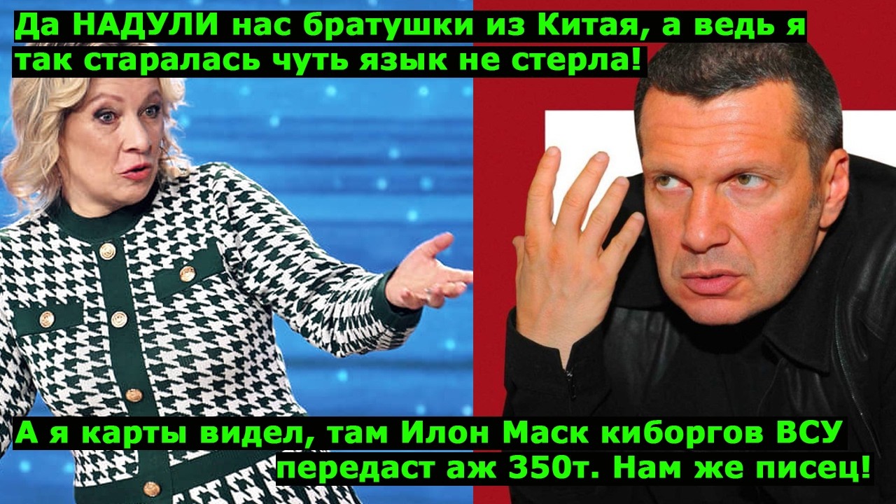 Нас НАДУЛИ китайские братушки, просто КИНУЛИ!