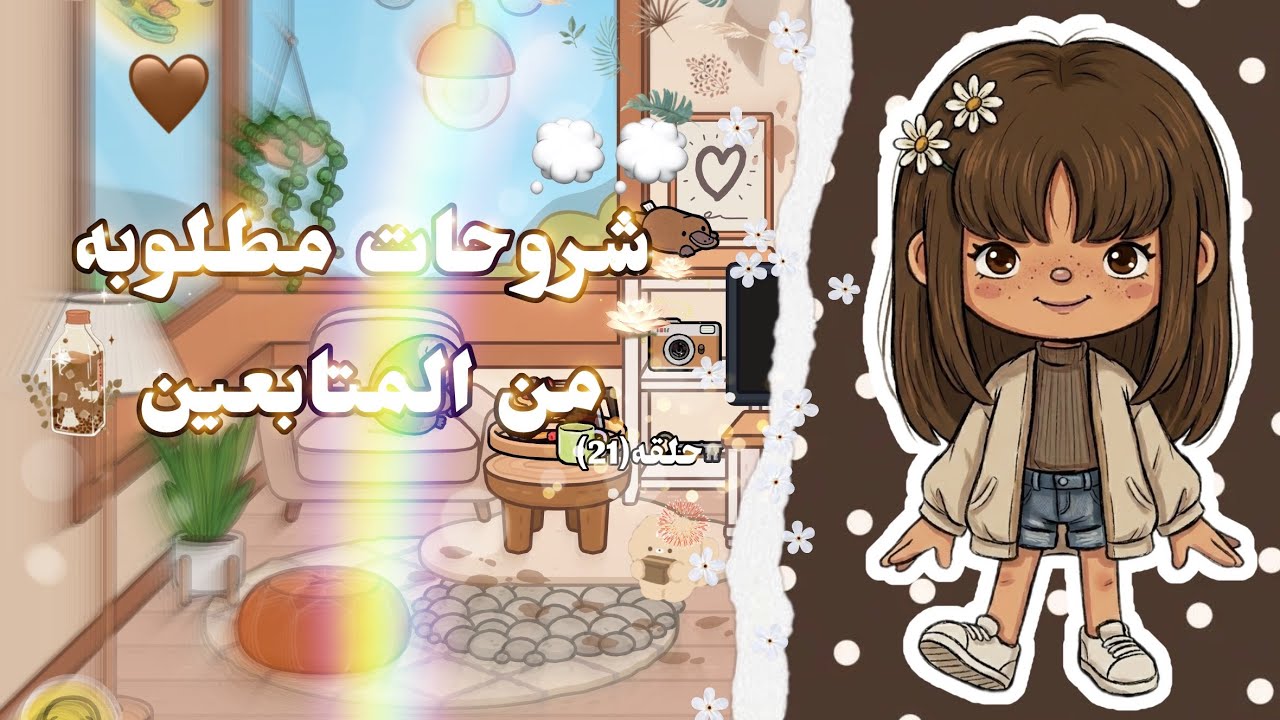 مقطع شروحات مطلوبه❣️❣️ (حلقه 21)