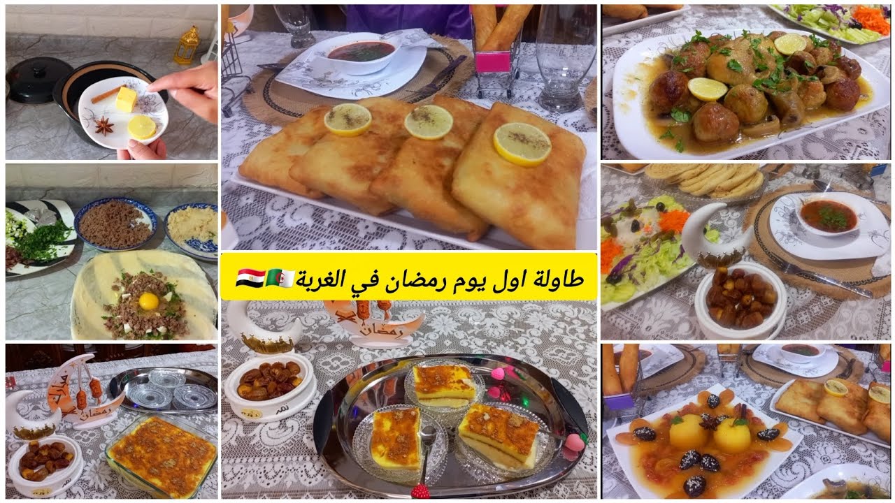 طاولة اول يوم رمضان في الغربة🌙لو كان مايكونش هو موجود مايحلاليش لفطور❤️طاولة جزائرية💯💯👌