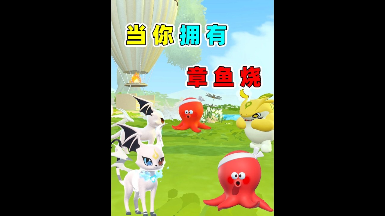 章鱼烧太美味，所有艾比都想吃它 #蛋仔派对  #蛋仔新春大吉 #蛋仔马年马力全开 #抖音acg新春会#蛋仔神奇艾比