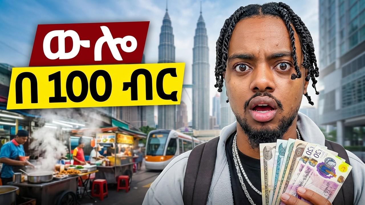 ውሎ በ $100 Dollar በ Malaysia 🇲🇾