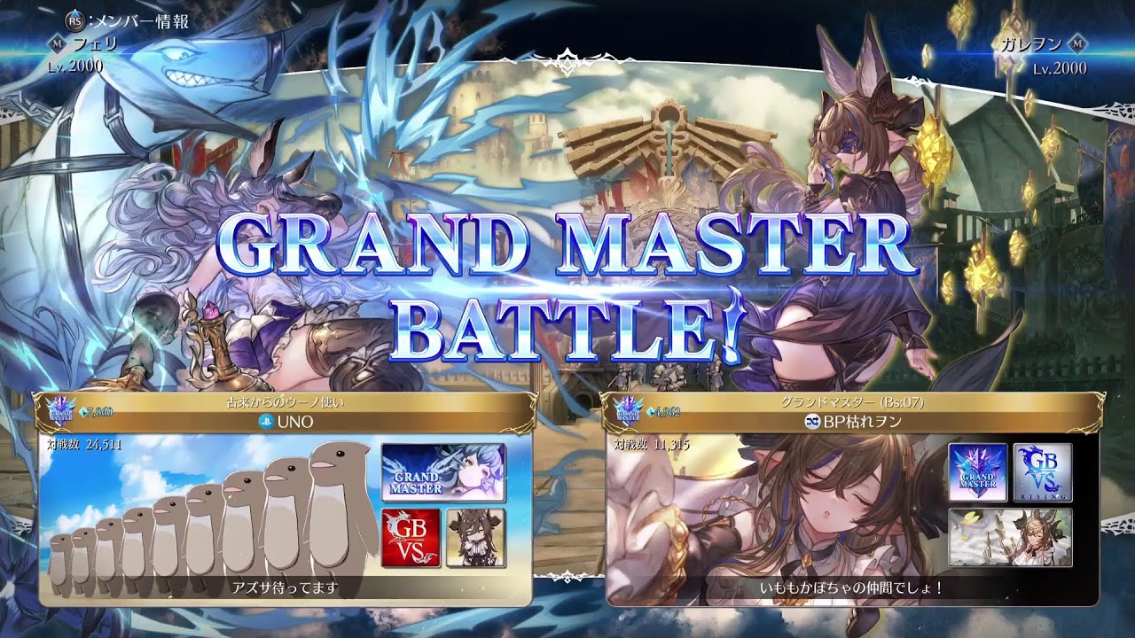 GBVSR　グラマスボーダーを彷徨う朝フェリ