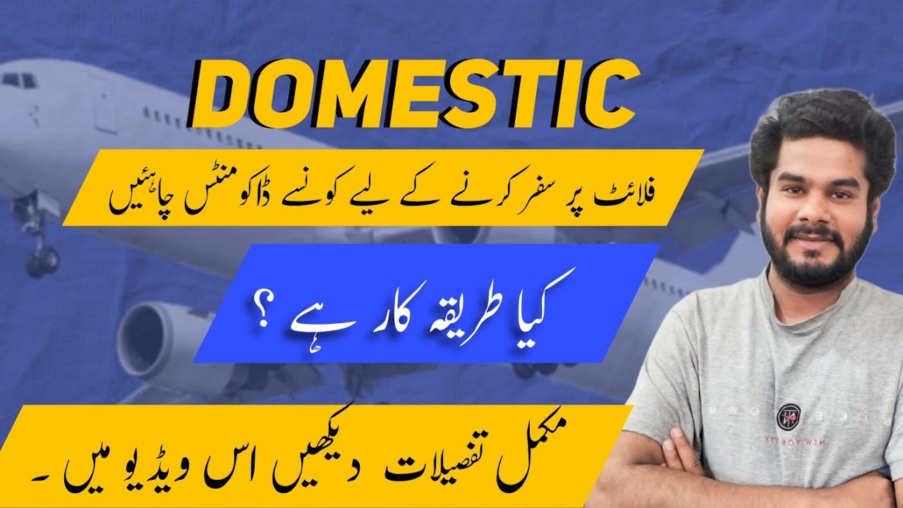 Essential Documentation: Navigating Domestic Flight Requirements in Pakistan