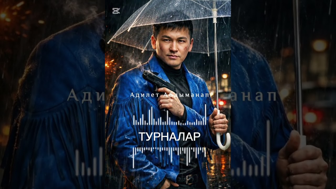 «Турналар»с.о.Б.Жээнбаев Адилет Абдыманап 