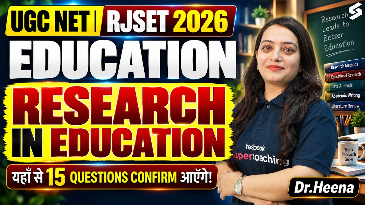 UGC NET/RJ SET Education Paper 2 | Research In Education UGC NET | UGC NET Education By Heena Mam