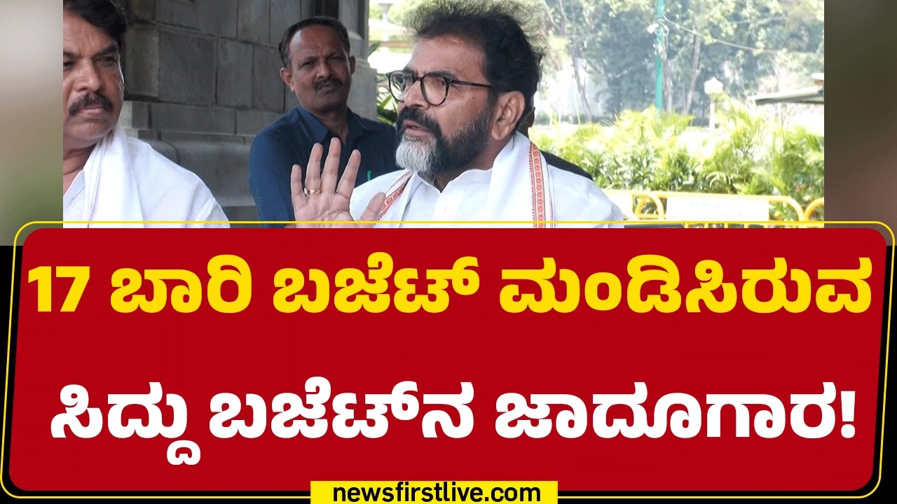 Chalavadi Narayanaswamy : ಸಾಲ ಇಲ್ಲದೇ ಈ ಸರ್ಕಾರ ಒಂದು ಹೆಜ್ಜೆಯೂ ಮುಂದೆ ಹೋಗಲ್ಲ | CM Siddaramaiah
