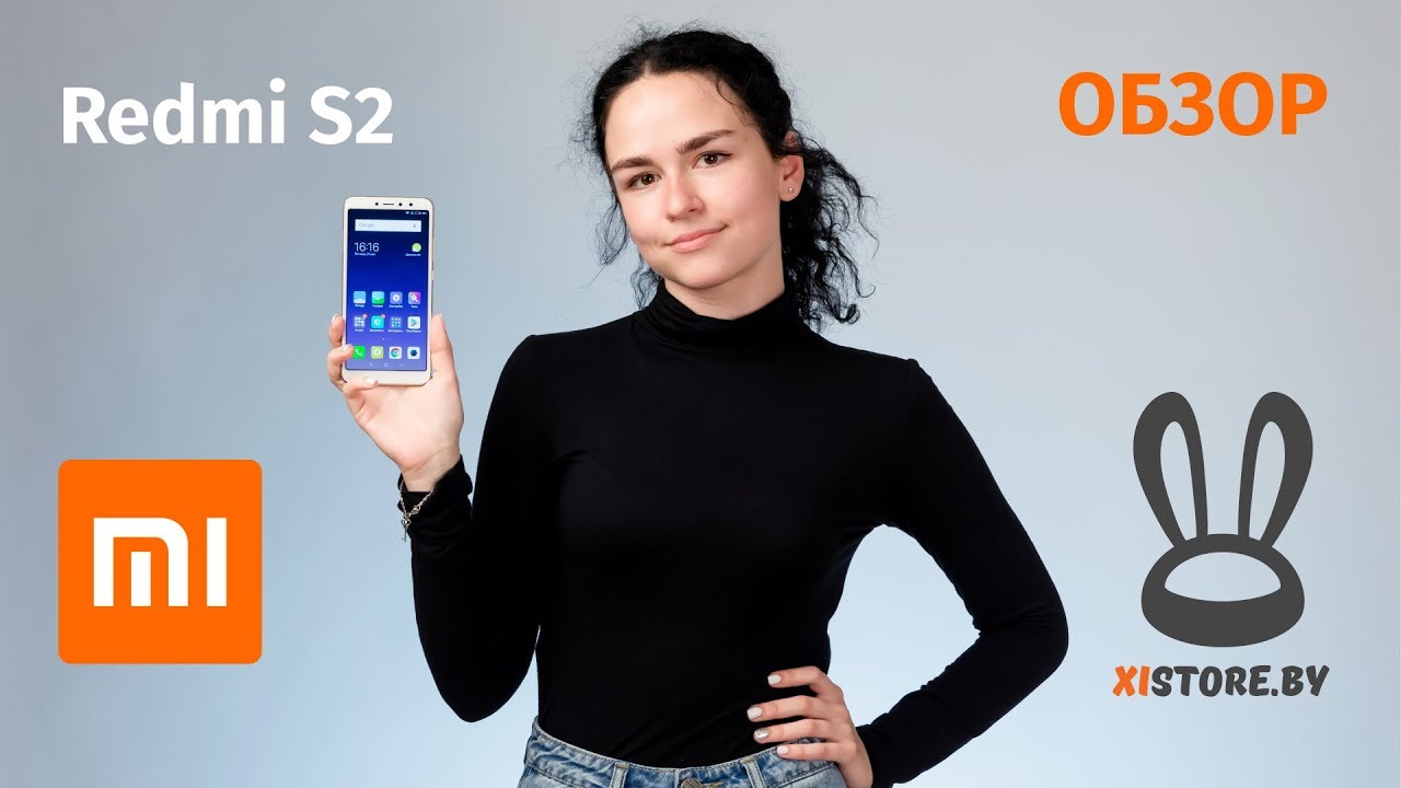 Обзор Xiaomi Redmi S2: кое-что о превосходных селфи