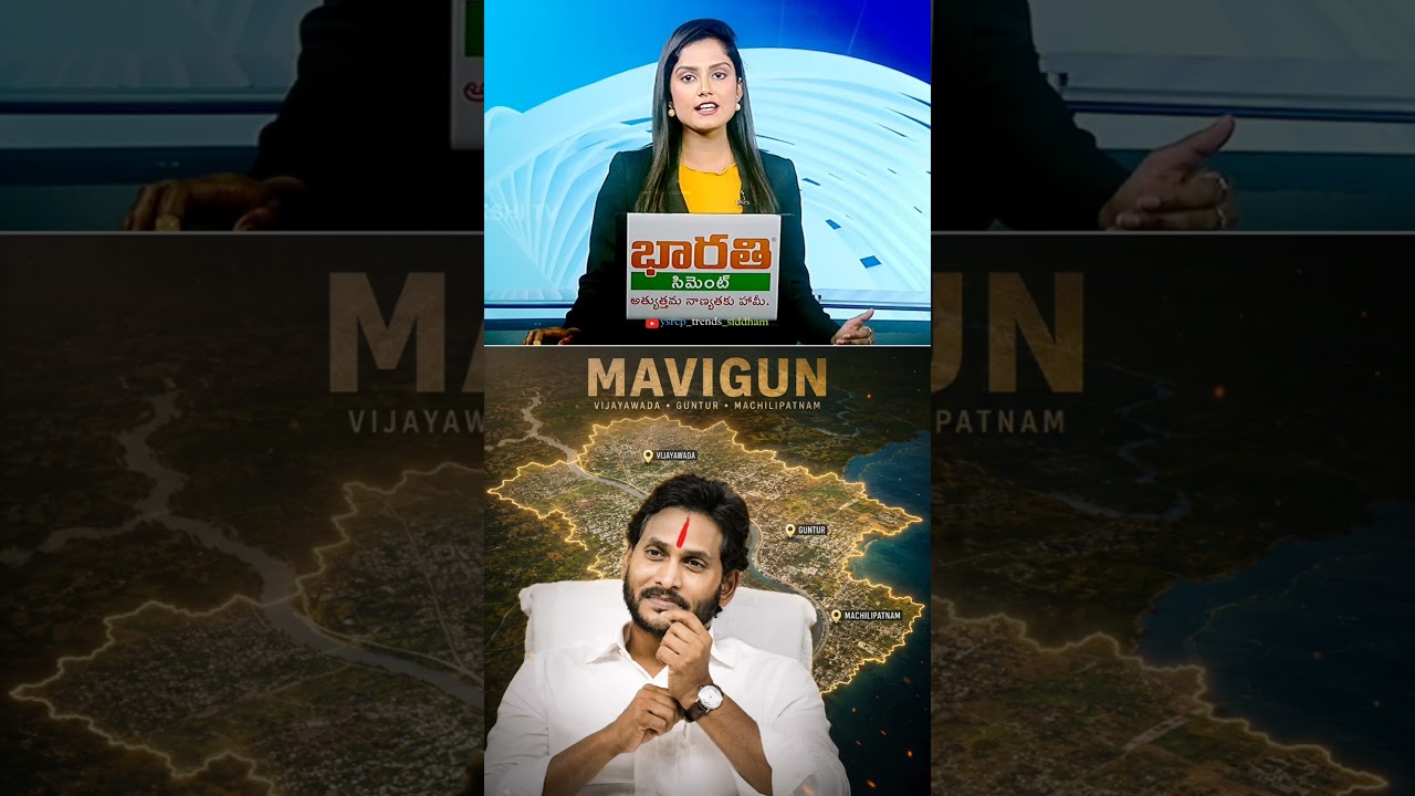 YS Jagan Comments On Andhra Pradesh New Capital MAVIGUN 💥🦁🙌 | Jagan Anna | YSRCP | #trending #viral