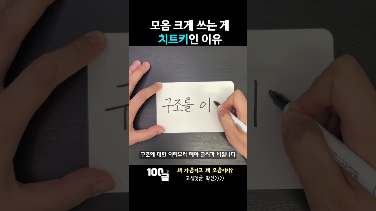 글씨 잘 쓰는 치트키