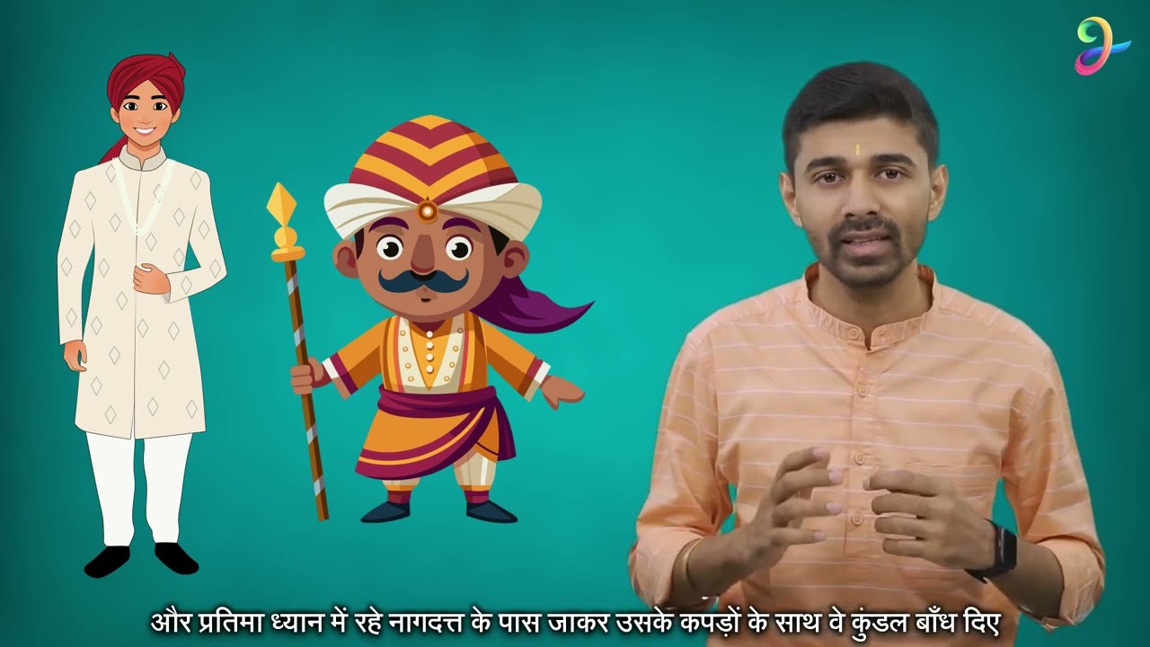Bharhesar Sajjhay's Mahapurush Naagdatt's Interesting and Inspirational Story