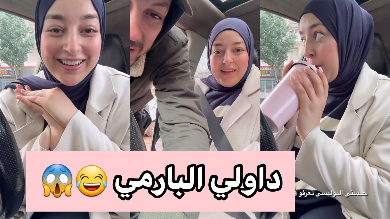 سلمى حمادو : حكيتلكم كيفاش تغلبت على فوبيا السياقة 😇 و أخيرا نقدر نروح وين نحب وحدي 👌دردشة مع سلمى 🤍