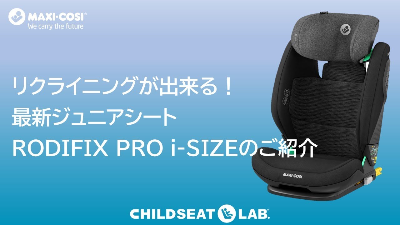 RODIFIX PRO i SIZEのご紹介